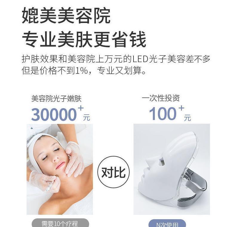 Photon Skin Rejuvenation Instrument LED Mask Beauty Instrument Household Facial Spectrometer Skin Rejuvenation Facial Beauty Beauty Salon Dedicated